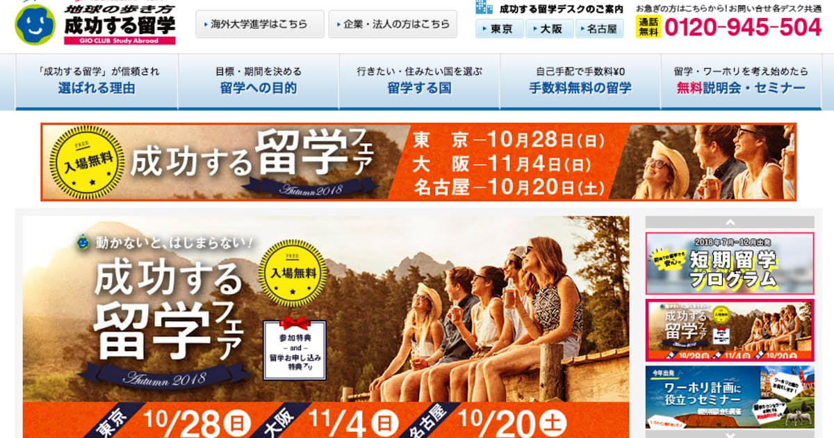 クロステック 地球の歩き方t Eを買収 日本経済新聞 クロステック 地球の歩き方t Eを買収 日本経済新聞