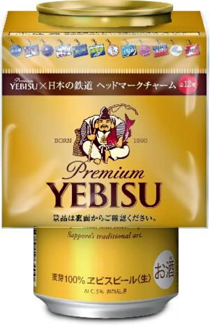 鉄道ヘッドマークのおまけ付きエビス サッポロビール 日本経済新聞