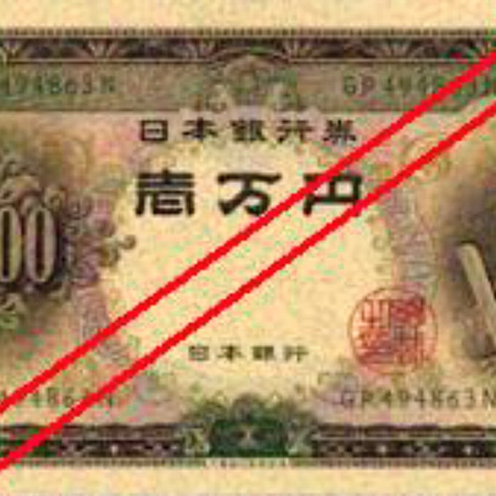 聖徳太子 の偽1万円札 見破れますか 日本経済新聞 聖徳太子 の偽1万円札 見破れますか 日本経済新聞