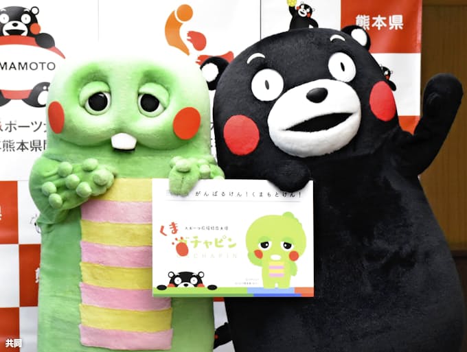 ガチャピン 熊本の特命大使に 地震からの復興を応援 日本経済新聞