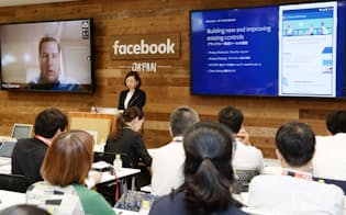 フェイスブックジャパンが開いたプライバシー保護の取り組みに関する記者説明会（17日、東京都港区）