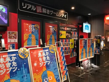 謎解きゲームで資産形成学んで 三菱ufj信託とタイトー 日本経済新聞