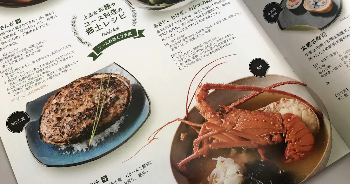 千葉の郷土料理 シーン別に提案 日本経済新聞 千葉の郷土料理 シーン別に提案 日本経済新聞