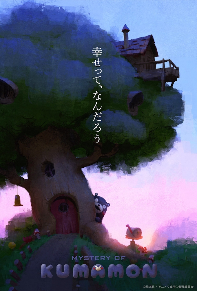 くまモン アニメで世界へ 米スタジオが製作 日本経済新聞