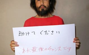 インターネットに公開された安田純平さんとみられる男性の画像=共同