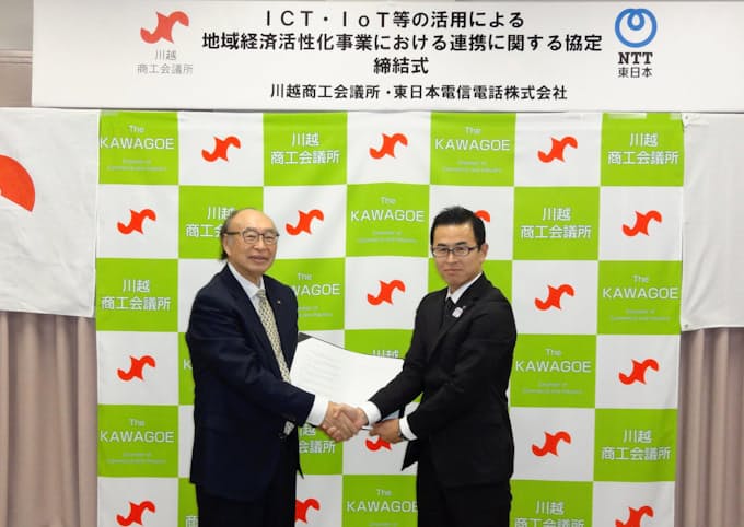 埼玉 川越商議所 Ntt東と協定 Ict活用で活性化 日本経済新聞