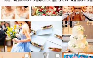 インスタグラムで「プレ花嫁」の投稿を検索すると様々な写真が見られる