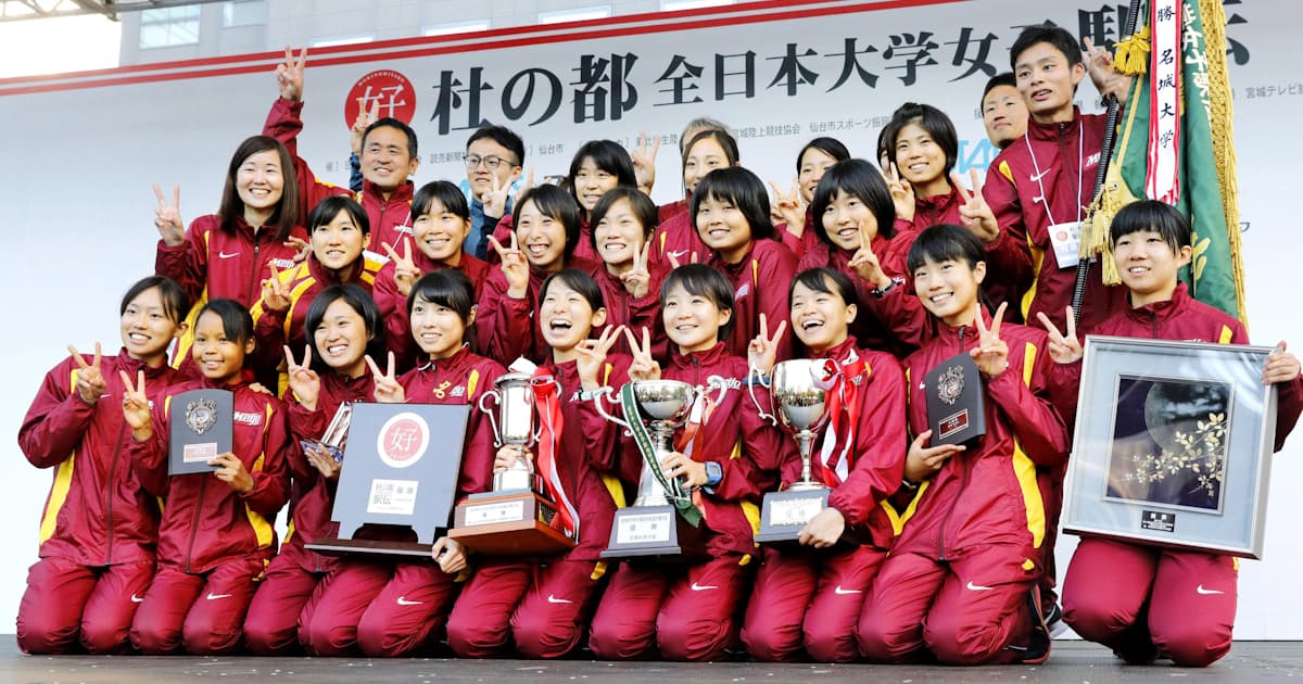 全日本大学女子駅伝 名城大が連覇 日本経済新聞 全日本大学女子駅伝 名城大が連覇 日本経済新聞