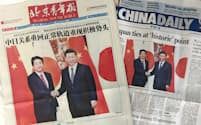 中国紙の1面トップなどに登場した日中首脳が握手する写真