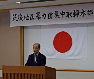 筑後の暴力団取り締まり強化へ新組織 福岡県警 日本経済新聞