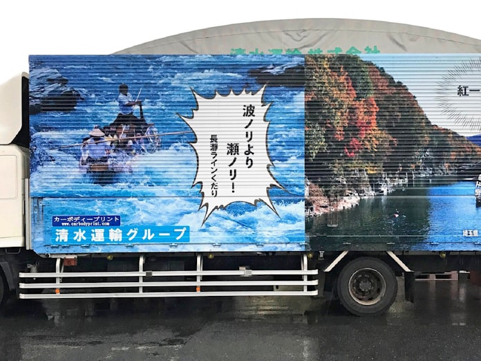 埼玉の清水運輸 車体に県内観光地デザイン Prに協力 日本経済新聞 埼玉の清水運輸 車体に県内観光地デザイン Prに協力 日本経済新聞