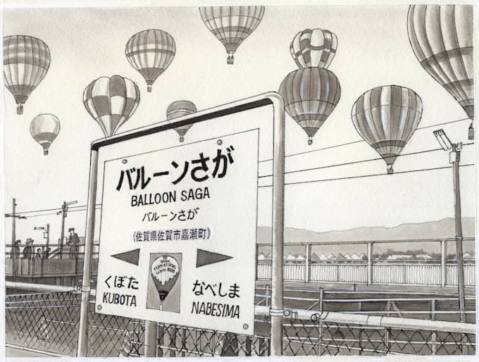 気球舞う期間限定駅 バルーンさが駅 探検 九州 沖縄 日本経済新聞