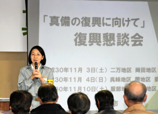 岡山県倉敷市真備町地区で開かれた「復興懇談会」で、あいさつする伊東香織市長(3日午後)=共同 岡山県倉敷市真備町地区で開かれた「復興懇談会」で、あいさつする伊東香織市長(3日午後)=共同