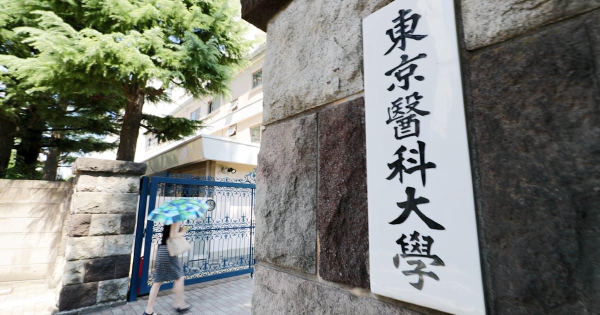 東京医大の国際認定取り消し 評価機構 入試不正で 日本経済新聞 東京医大の国際認定取り消し 評価機構 入試不正で 日本経済新聞