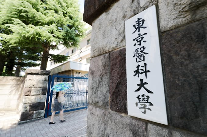 東京医大の国際認定取り消し 評価機構 入試不正で 日本経済新聞