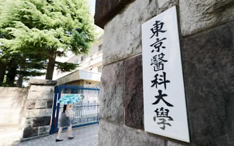 東京医大の国際認定取り消し 評価機構 入試不正で 日本経済新聞
