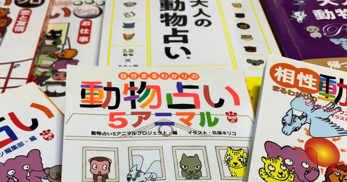 タヌキなあなたは 世渡り上手 平成のアルバム 日本経済新聞 タヌキなあなたは 世渡り上手 平成のアルバム 日本経済新聞