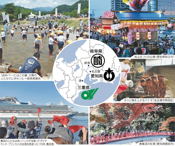愛知 岐阜 三重 魅力向上3県競う 日本経済新聞 愛知 岐阜 三重 魅力向上3県競う 日本経済新聞