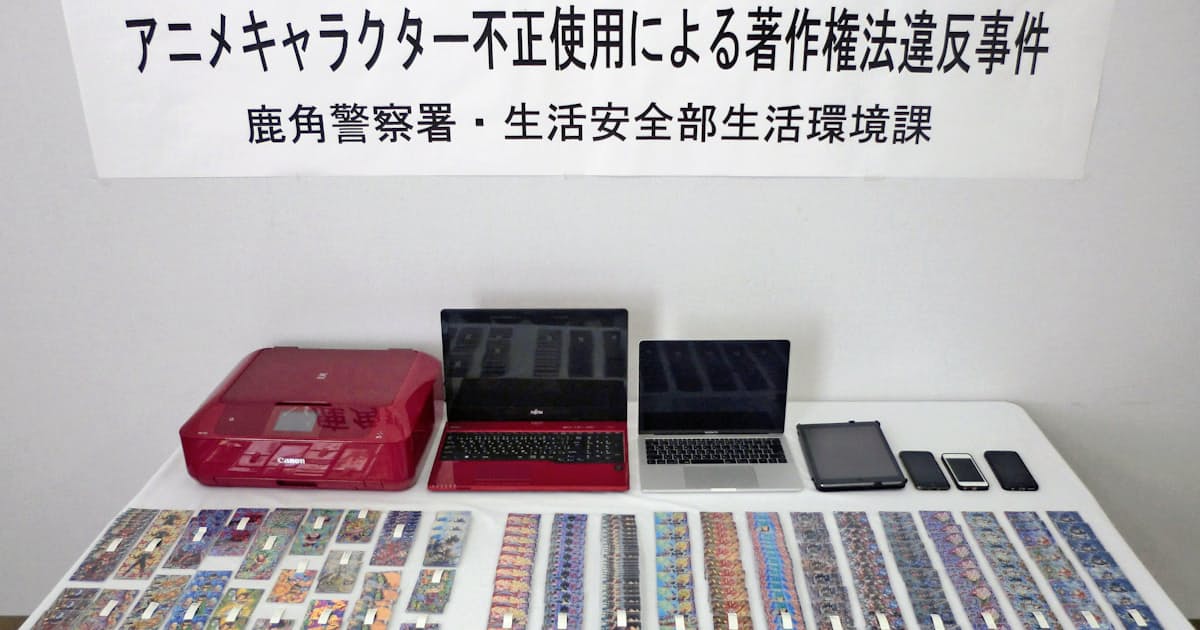 アニメカードを複製容疑 男逮捕 千枚超販売か 日本経済新聞 アニメカードを複製容疑 男逮捕 千枚超販売か 日本経済新聞