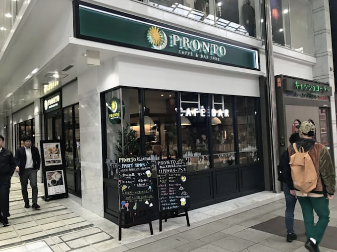 プロント 愛媛に出店 四国限定の希少糖ハイボール 日本経済新聞