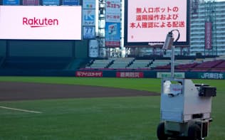 球場内を自動配送ロボット（右手前）が移動し、5Gを活用して本人確認し商品を届ける