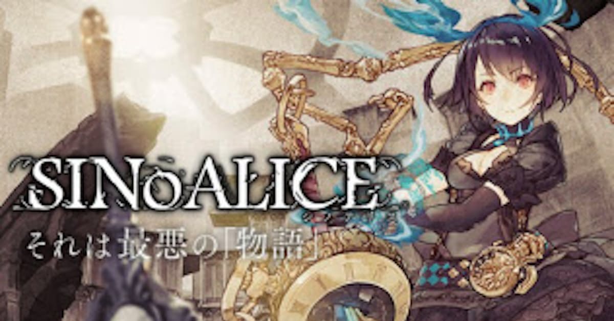 スマホゲーム シノアリス 150カ国に配信 グリー系 日本経済新聞
