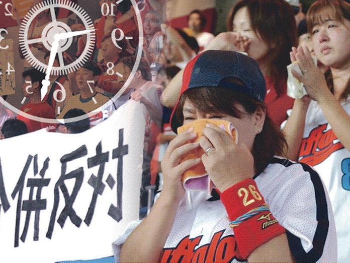 プロ野球再編騒動 強まったファン重視 平成の30年 日本経済新聞 プロ野球再編騒動 強まったファン重視 平成の30年 日本経済新聞