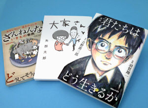 漫画 君たち が1位 書籍の年間ベストセラー 日本経済新聞