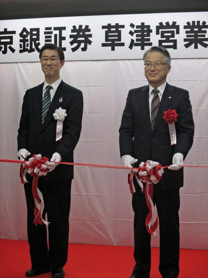 20年3月期末に3万口座に 京銀証券 日本経済新聞