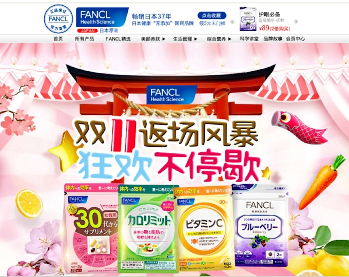 ファンケル 中国へサプリ輸出 まずは越境ecで 日本経済新聞