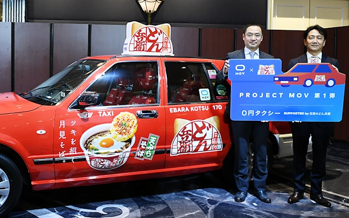 Denaが 0円タクシー 広告主が運賃支払い 日本経済新聞