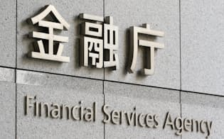 金融庁は銀行以外の事業者にも1度に100万円を超す送金を認める方針だ