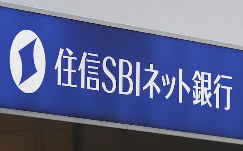 住信SBIネット銀行 住信SBIネット銀行