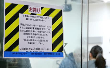 ソフトバンク通信障害 回線設備に不具合 日本経済新聞