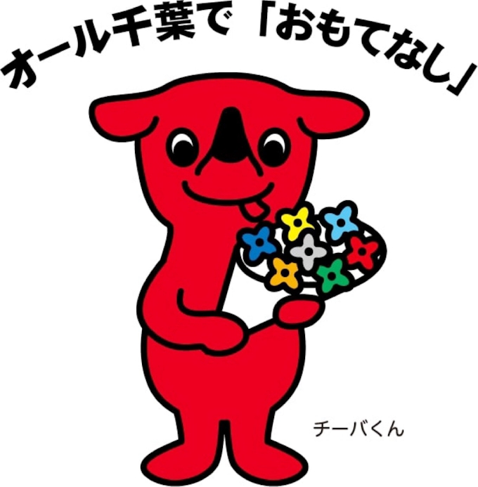 千葉県 五輪 パラへ専用ロゴ 販促使用ok 日本経済新聞
