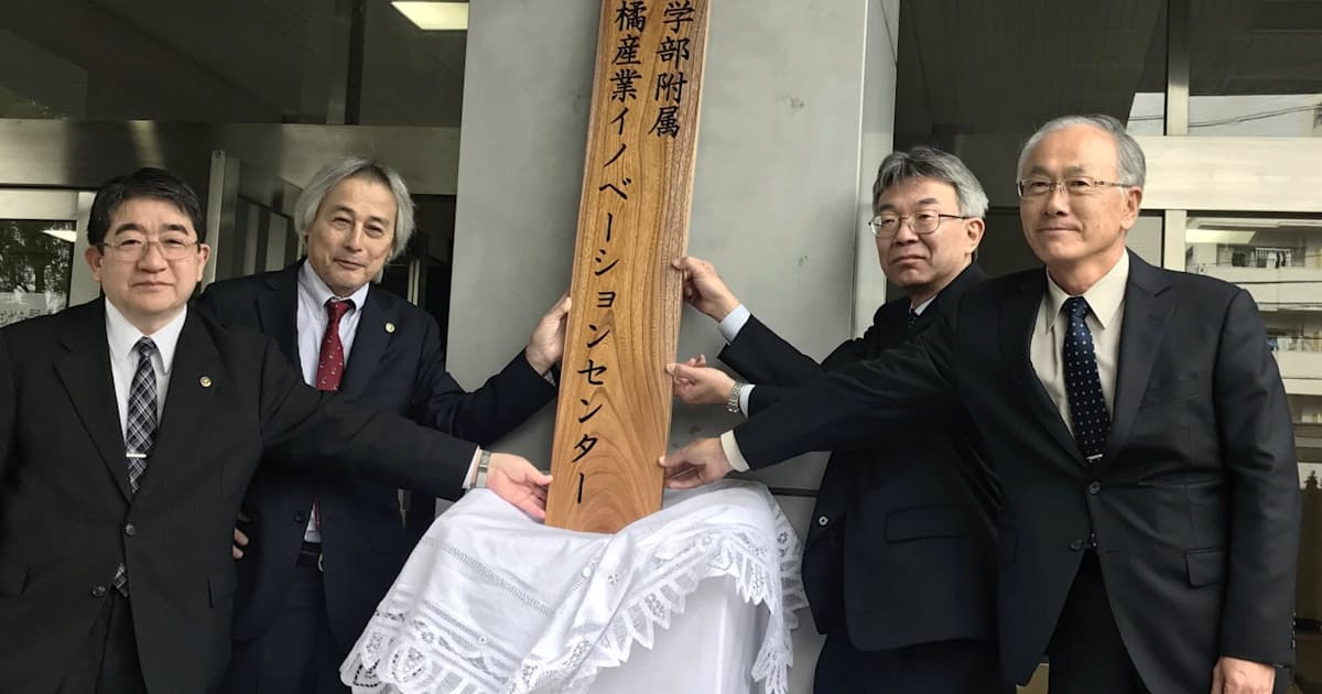 愛媛大が柑橘産業の研究拠点 復興や6次産業化支援 日本経済新聞 愛媛大が柑橘産業の研究拠点 復興や6次産業化支援 日本経済新聞