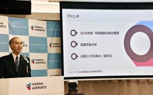 決算内容を説明する関西エアポートの担当者(10日午後、関空)=共同 決算内容を説明する関西エアポートの担当者(10日午後、関空)=共同