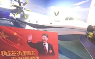 「（習近平共産党）総書記から託された航空強国づくりという指示を忘れるな」と訴える珠海航空ショーの政治スローガン