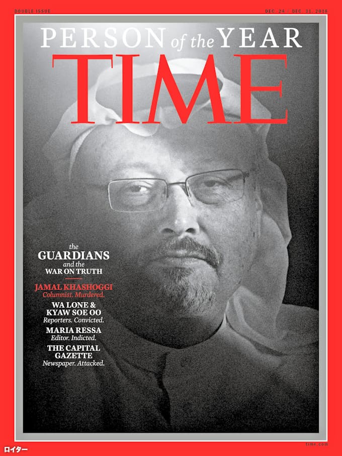 今年の人 にカショギ氏ら記者4人 米タイム誌選出 日本経済新聞