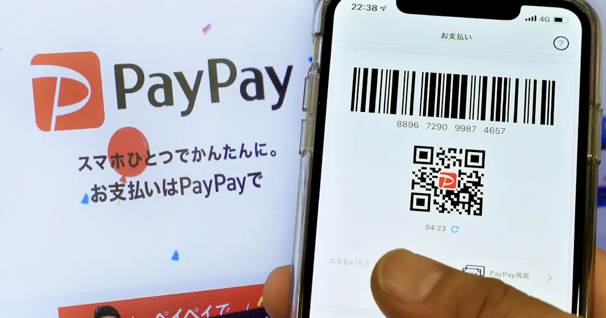 ペイペイ不正利用 ダークウェブ でカード情報入手か 日本経済新聞