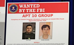 米政府の20日の会見で映された中国人の容疑者=AP 米政府の20日の会見で映された中国人の容疑者=AP