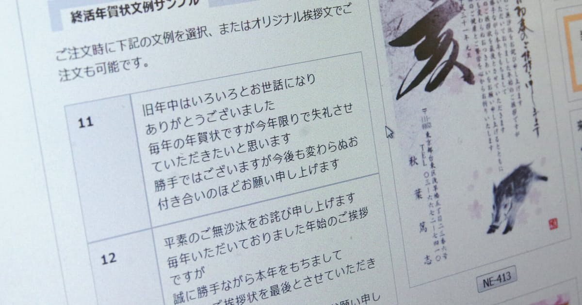 年賀状 終活で 今年限り 高齢者に広がる 日本経済新聞 年賀状 終活で 今年限り 高齢者に広がる 日本経済新聞