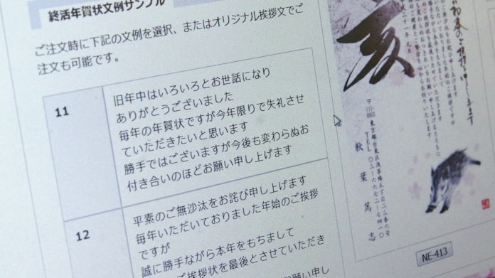 年賀状 終活で 今年限り 高齢者に広がる 日本経済新聞 年賀状 終活で 今年限り 高齢者に広がる 日本経済新聞