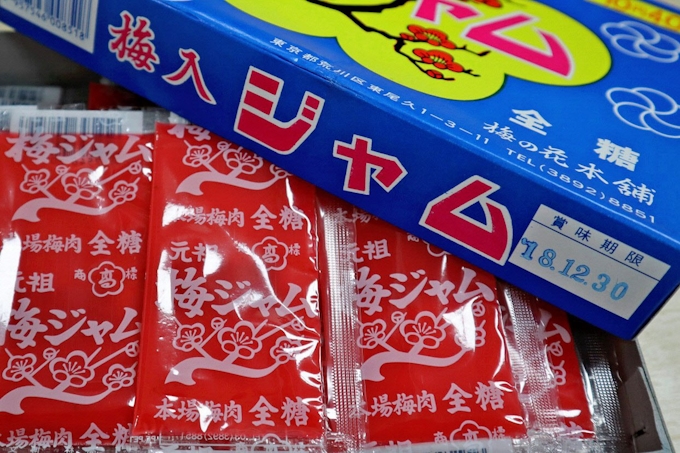 現金 急勾配の ピル 梅 の ジャム Mirakutei Jp 現金 急勾配の ピル 梅 の ジャム Mirakutei Jp