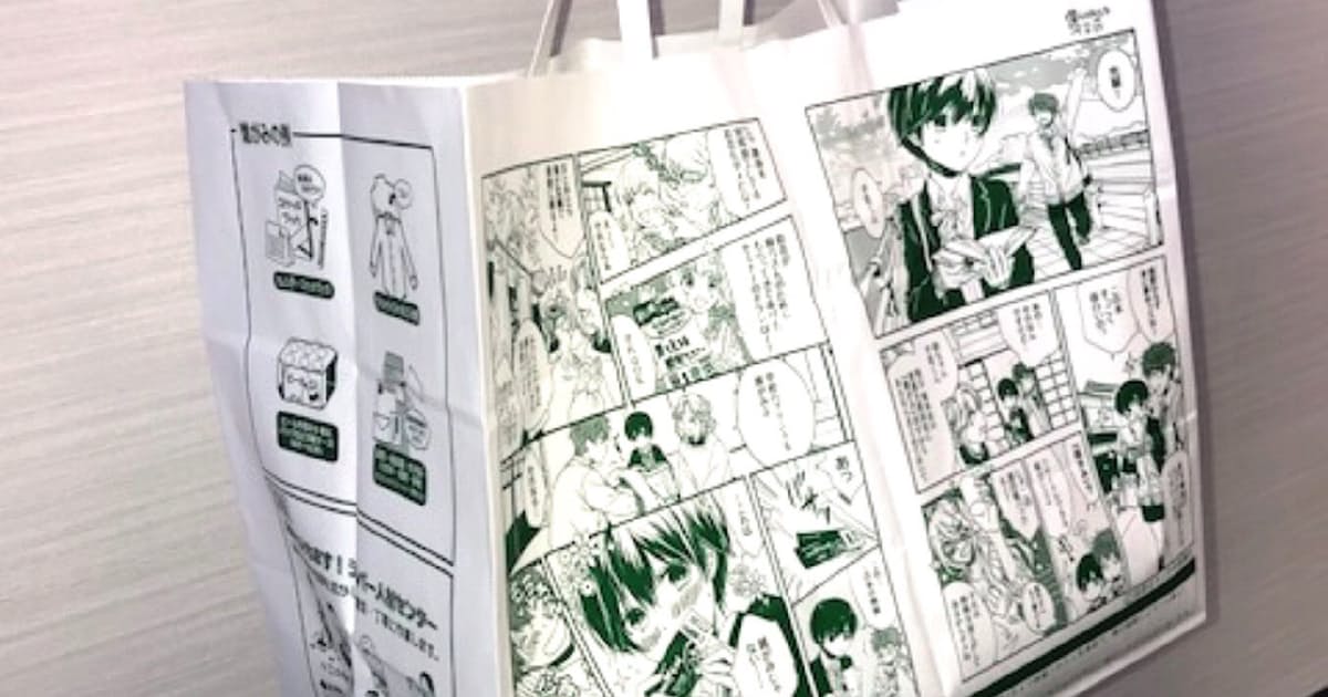 漫画キャラが雑紙回収呼びかけ 岐阜市 袋を配布 日本経済新聞 漫画キャラが雑紙回収呼びかけ 岐阜市 袋を配布 日本経済新聞