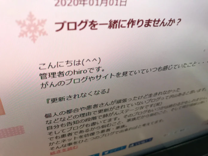 夫が残した 終わらないブログ がん闘病3年半 日本経済新聞