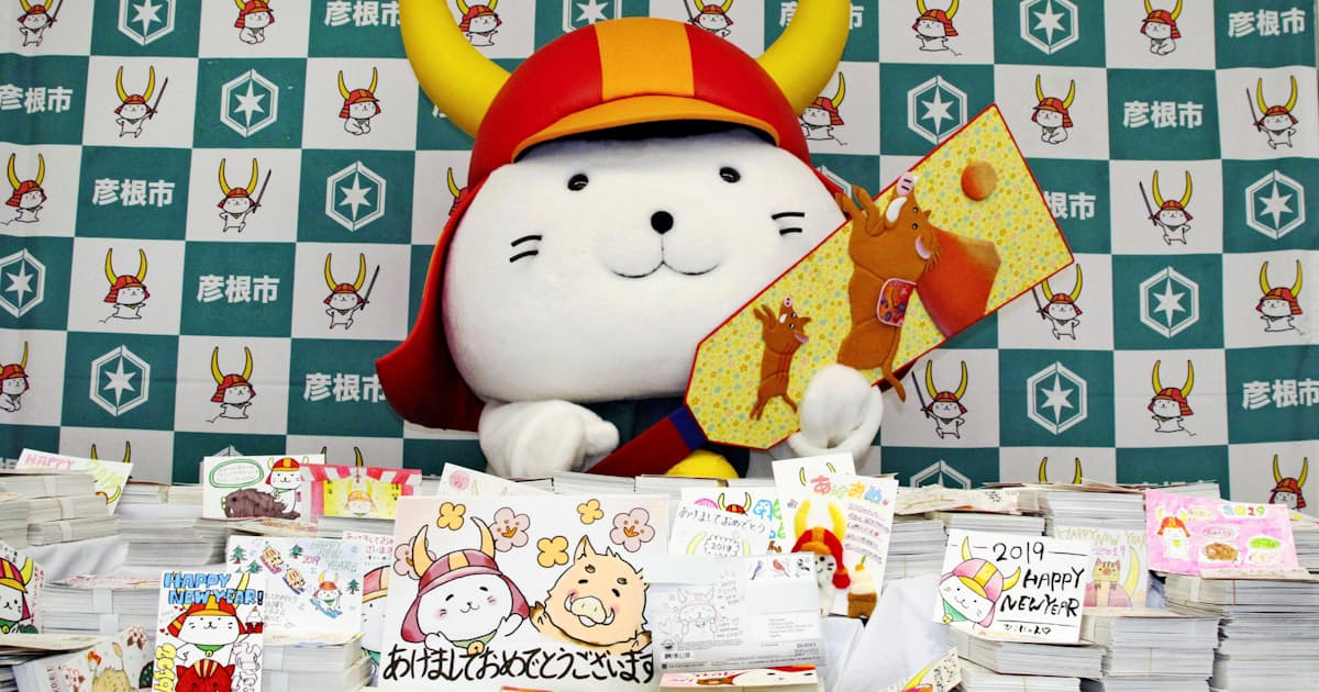 ひこにゃんに1万2千通超 国内外から年賀状 日本経済新聞 ひこにゃんに1万2千通超 国内外から年賀状 日本経済新聞