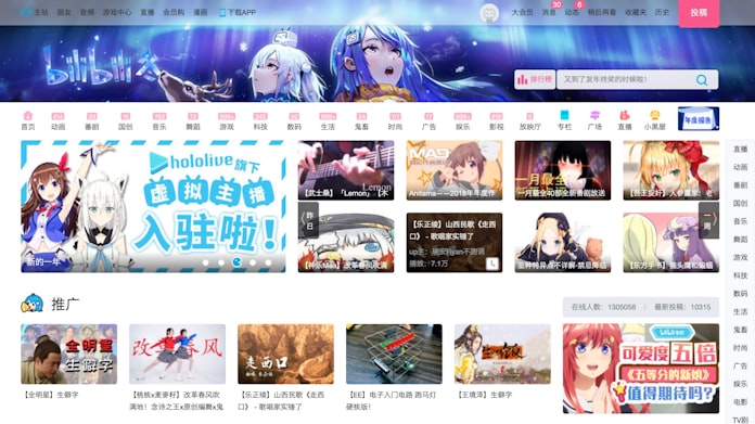 中国ビリビリ動画に日本のvチューバーが配信 カバー 日本経済新聞 中国ビリビリ動画に日本のvチューバーが配信 カバー 日本経済新聞