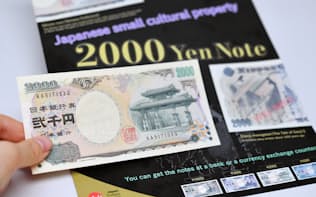 財務省は2000円札の魅力を伝える外国人向けリーフレットを配布している