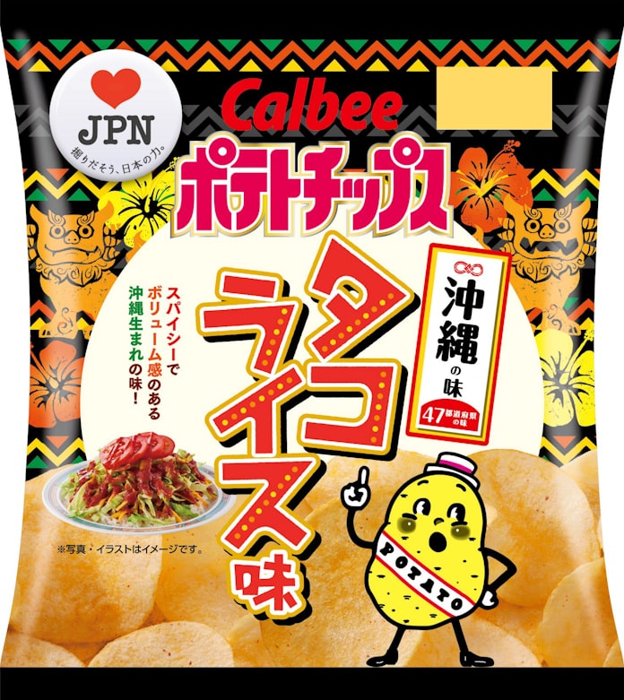 沖縄ご当地ポテチ 第2弾はタコライス カルビー 日本経済新聞 沖縄ご当地ポテチ 第2弾はタコライス カルビー 日本経済新聞